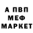 АМФЕТАМИН Розовый Fedor Slutskiy
