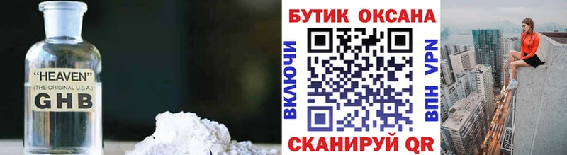 БУТИРАТ буратино  закладка  Власиха 
