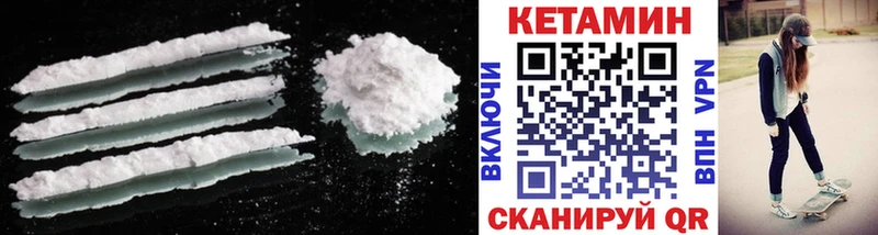 как найти наркотики  KRAKEN зеркало  Кетамин ketamine  Власиха 