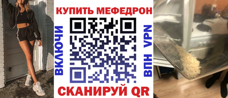 МЕФ кристаллы  mega сайт  Власиха  купить наркотики сайты 